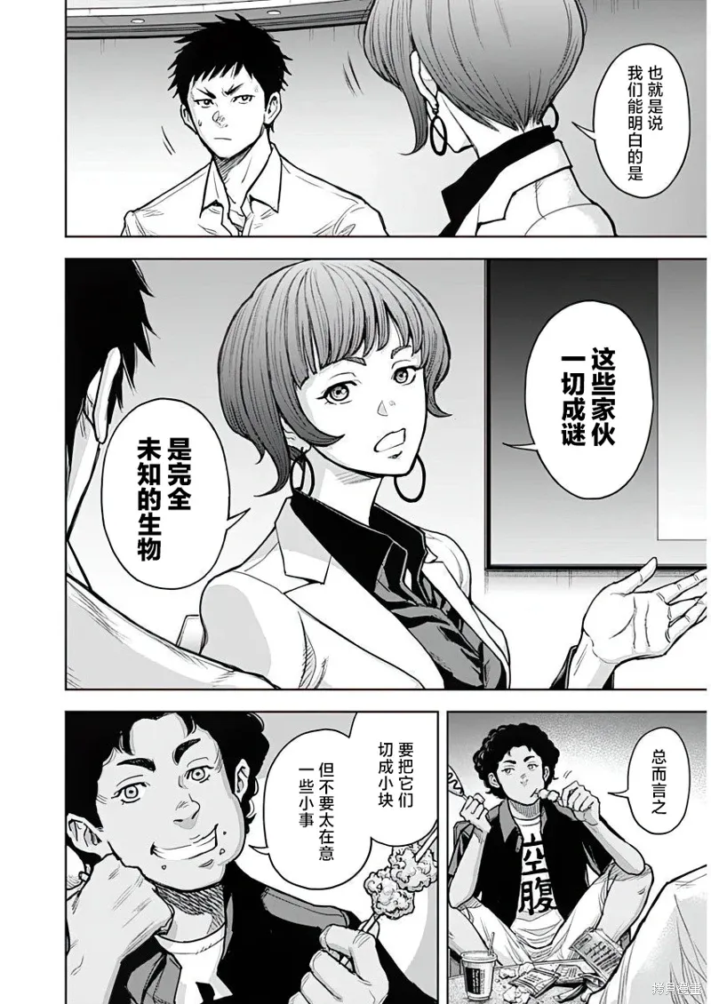 第22话 第15页