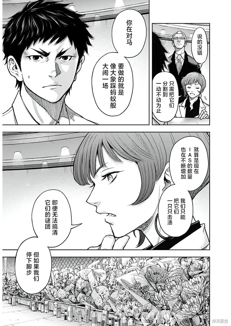 第22话 第16页
