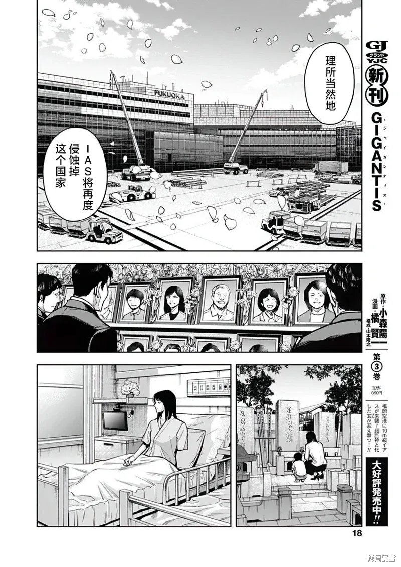 第22话 第17页