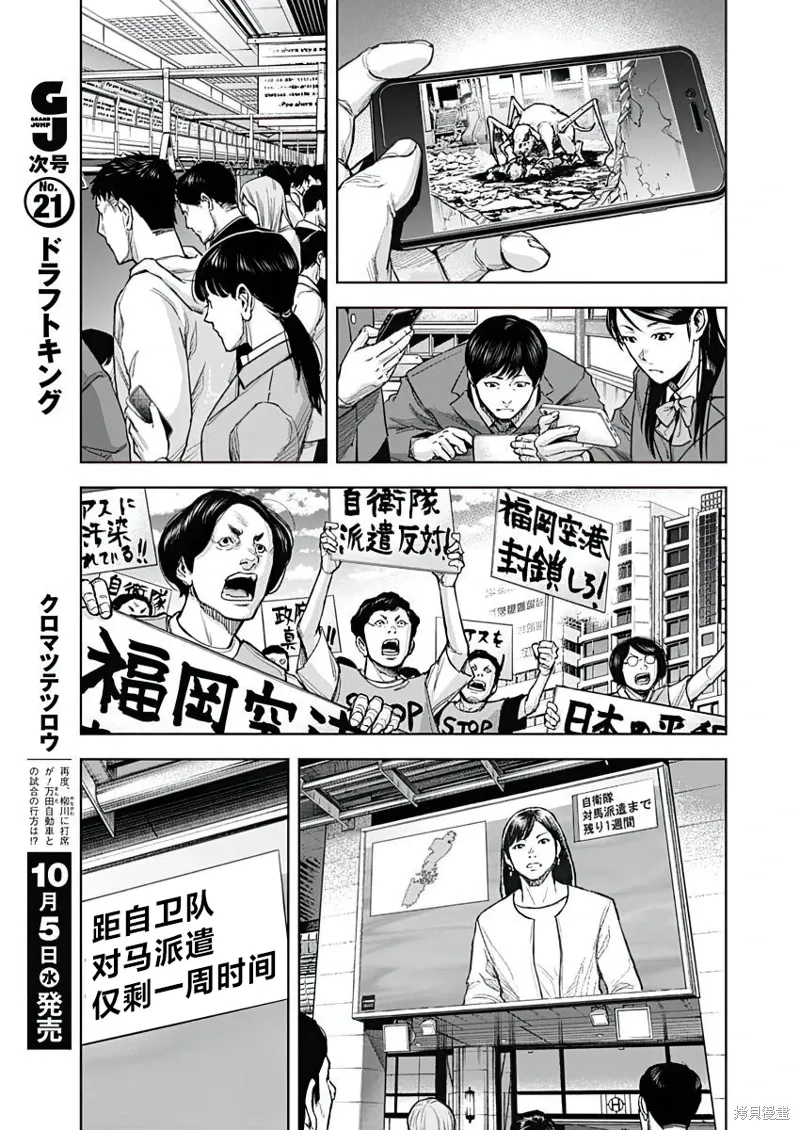 第22话 第18页