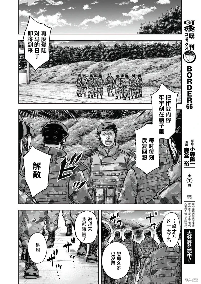 第22话 第19页