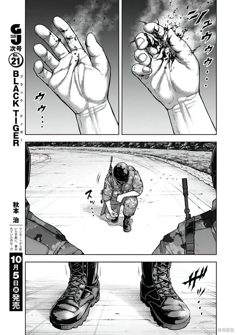 第22话 第22页
