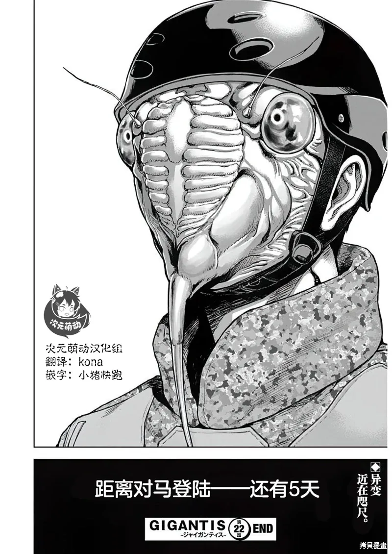 第22话 第23页