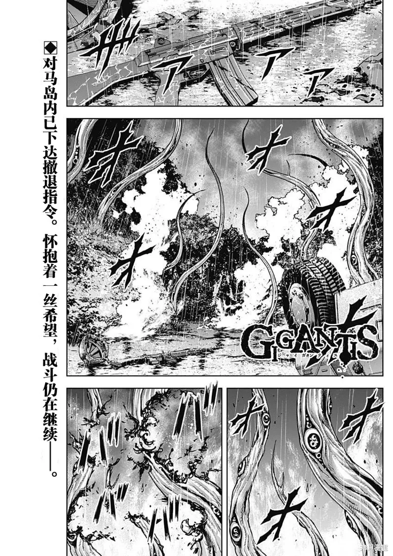 第30话 第1页