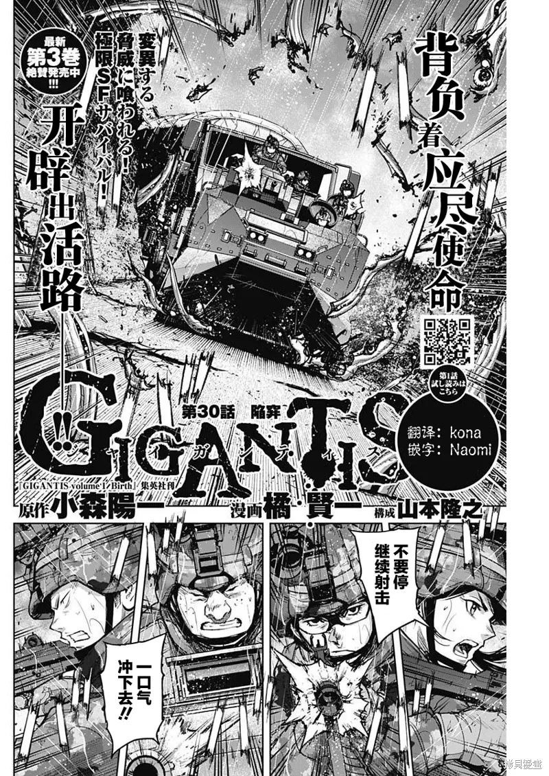 第30话 第2页