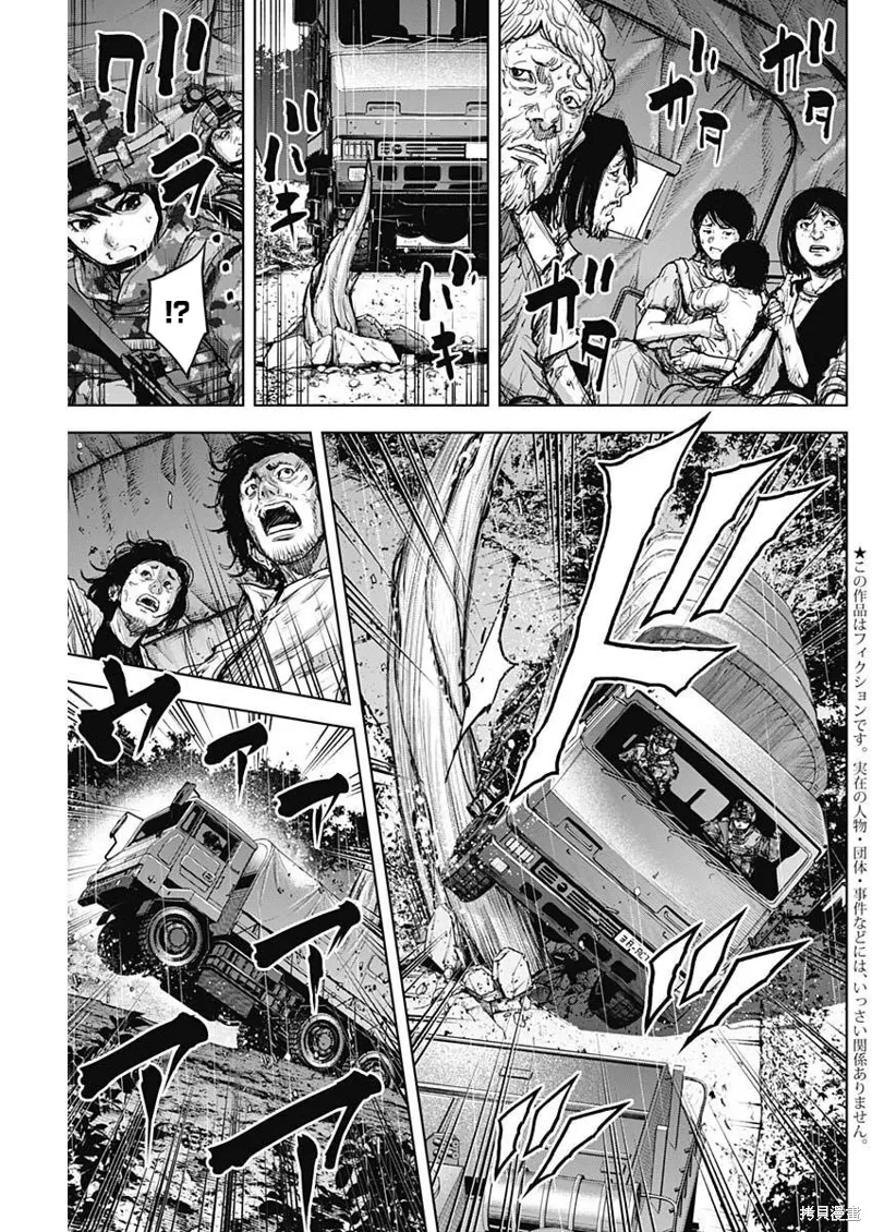 第30话 第3页