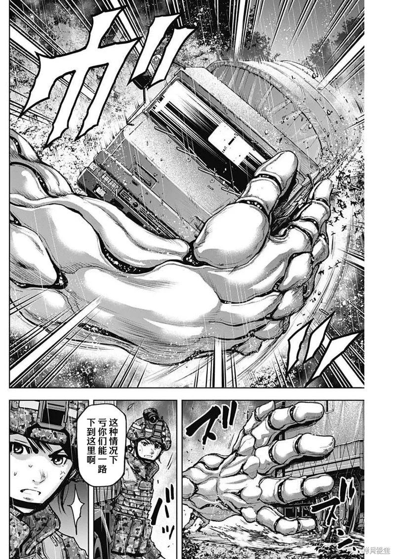 第30话 第4页