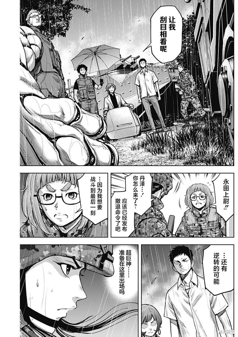 第30话 第5页