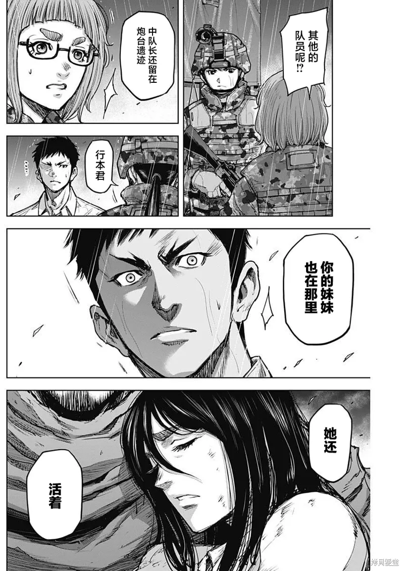 第30话 第6页