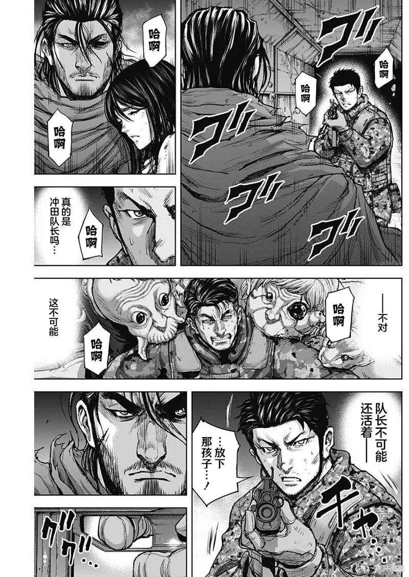 第30话 第7页
