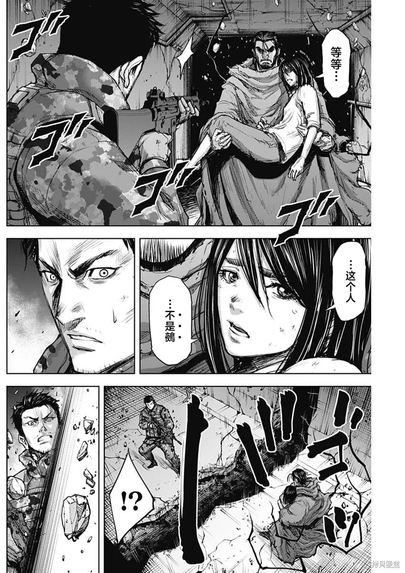 第30话 第8页