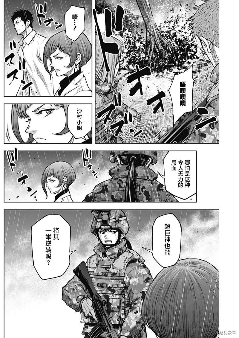 第30话 第10页