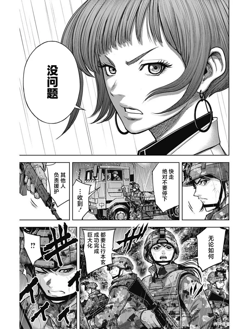 第30话 第11页
