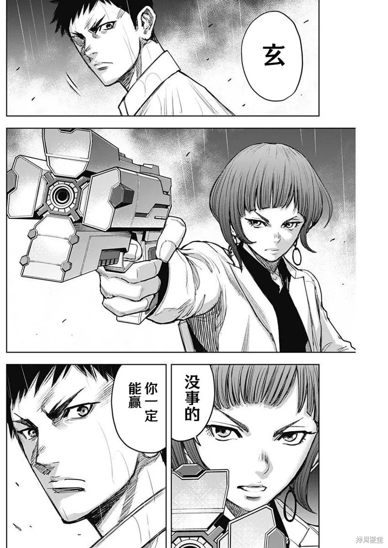 第30话 第15页