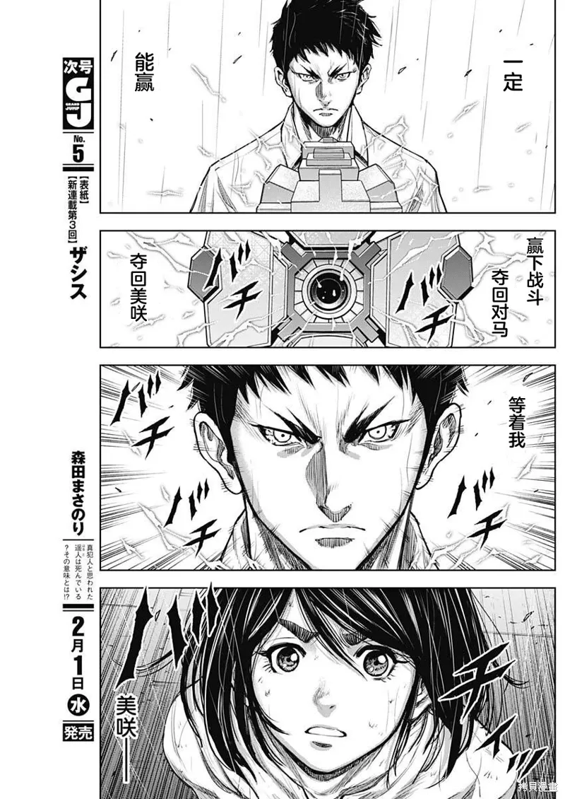 第30话 第16页