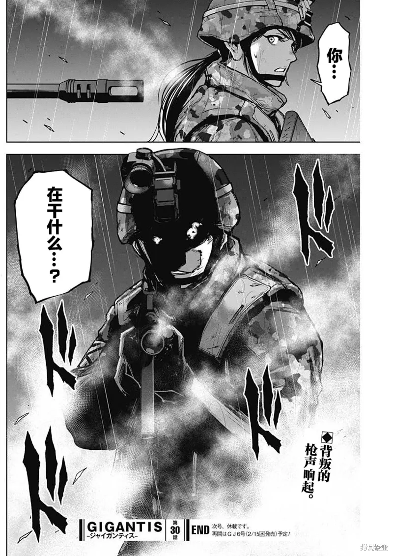 第30话 第18页