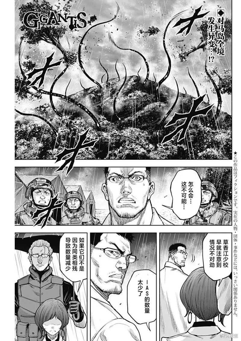 第29话 第1页