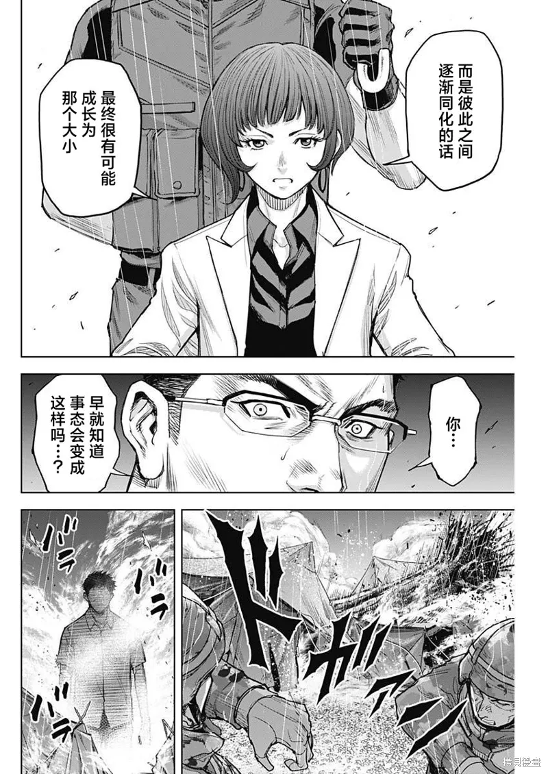 第29话 第2页