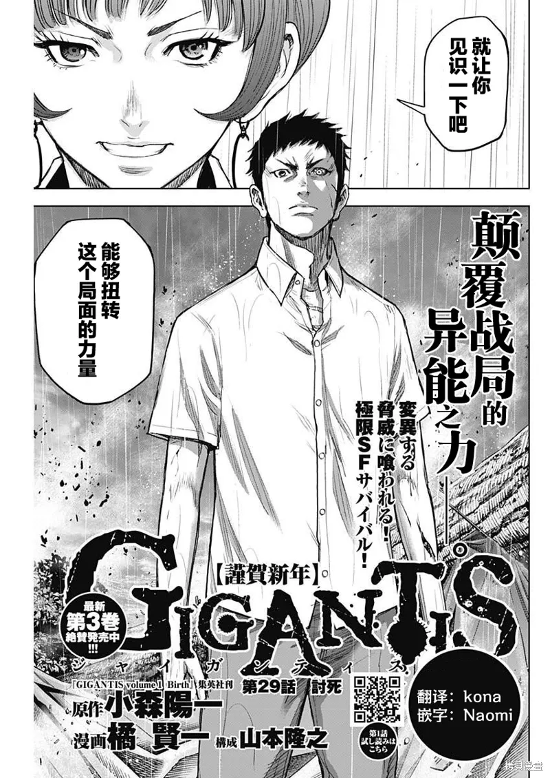 第29话 第3页