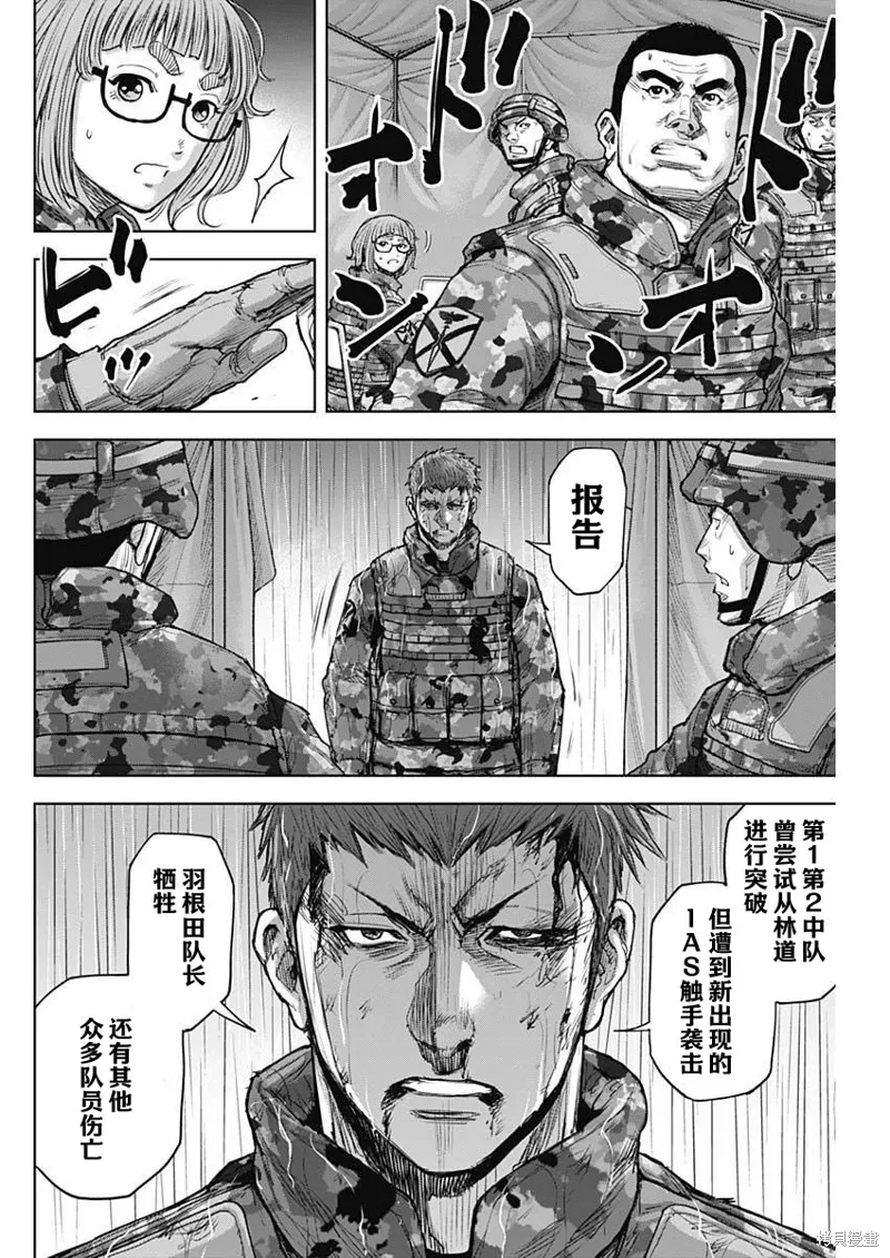 第29话 第4页