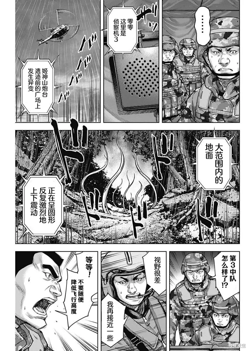 第29话 第5页