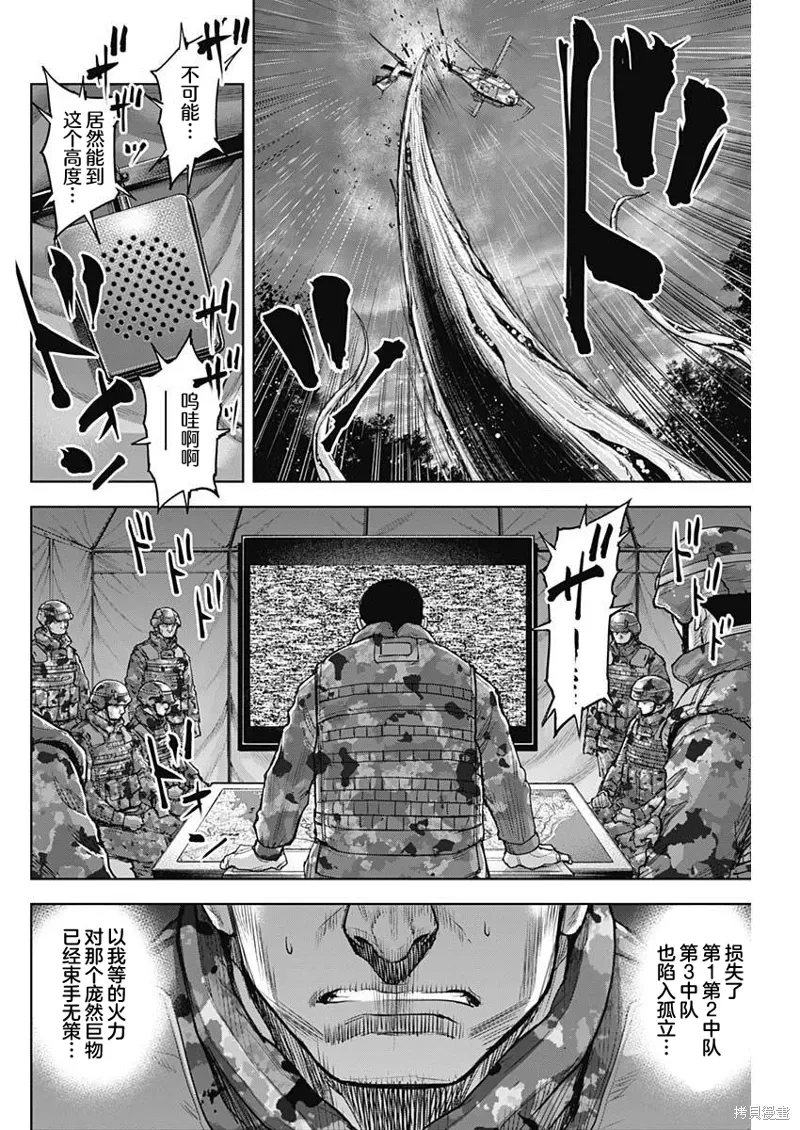 第29话 第6页