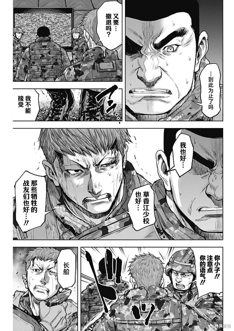 第29话 第7页