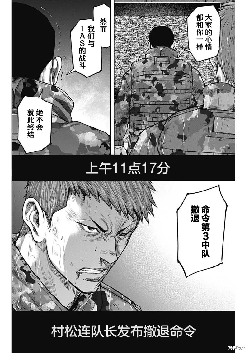 第29话 第8页