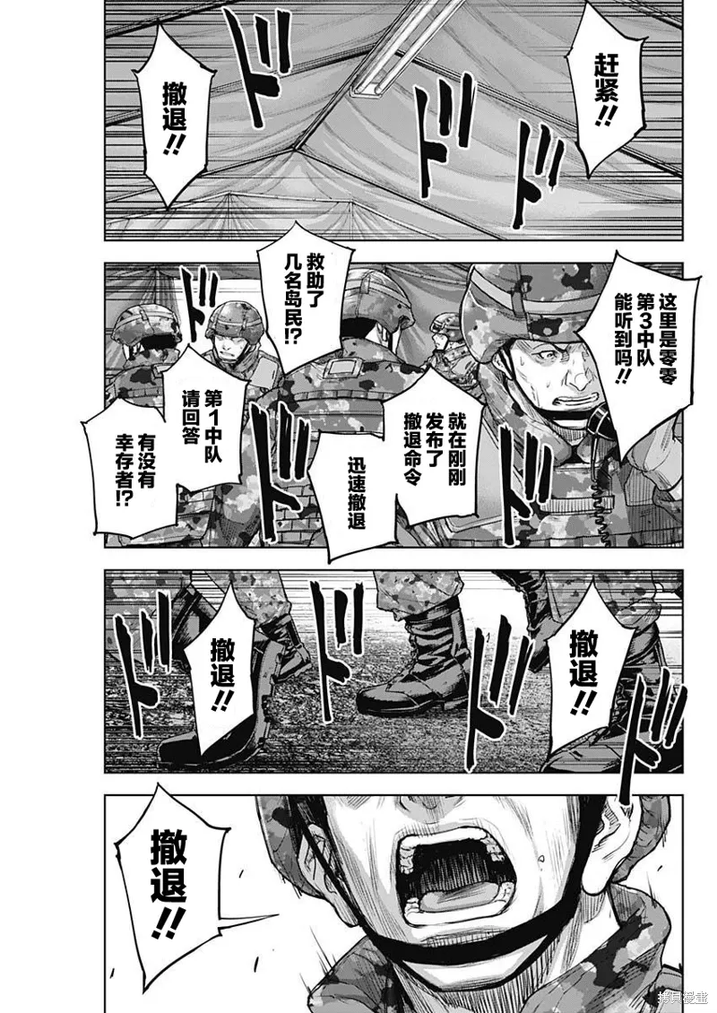 第29话 第9页