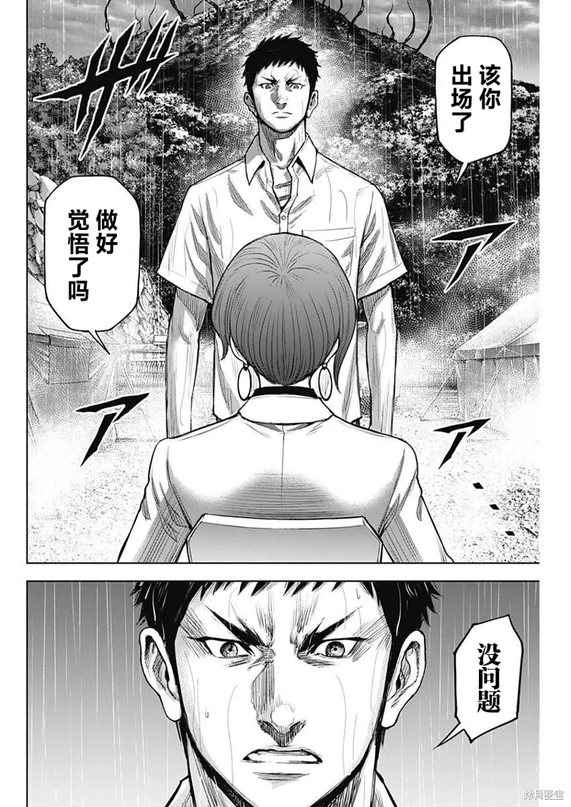 第29话 第10页