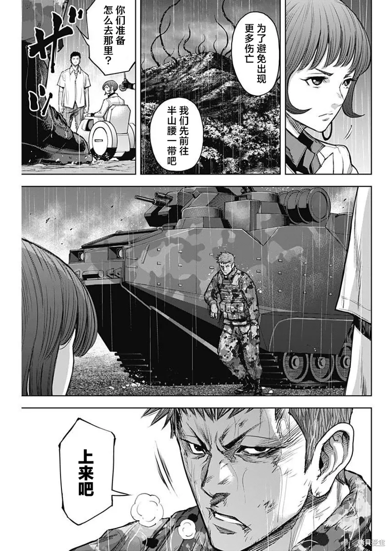 第29话 第11页
