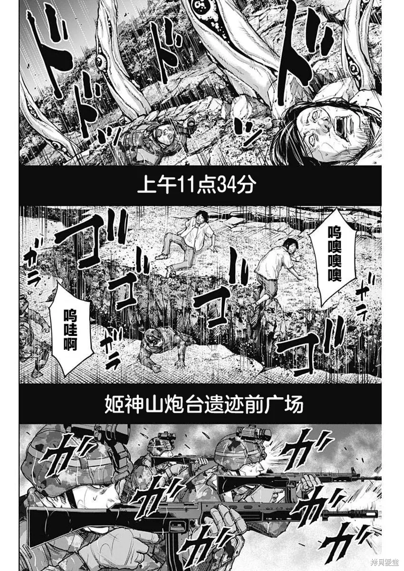 第29话 第12页
