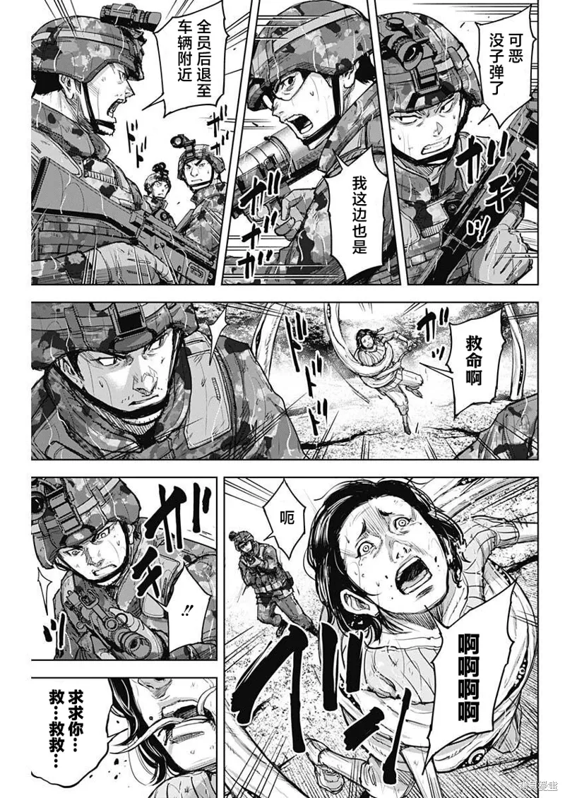 第29话 第13页