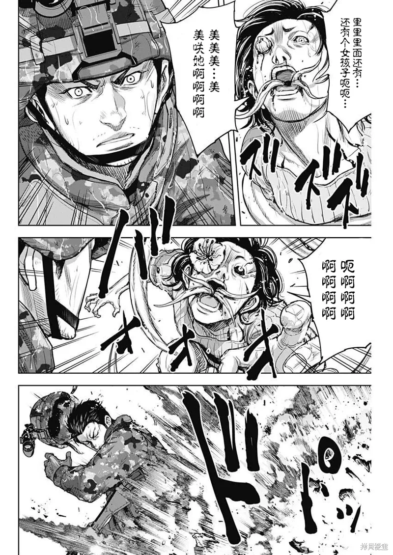 第29话 第14页
