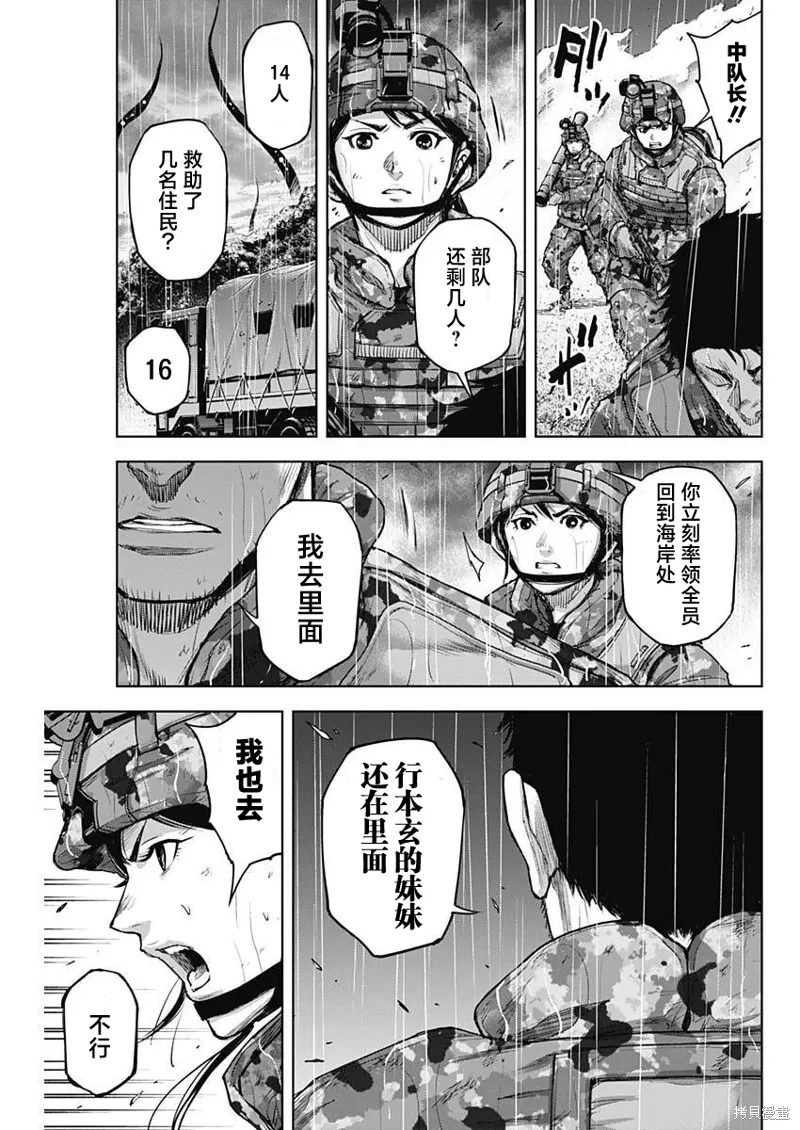 第29话 第15页