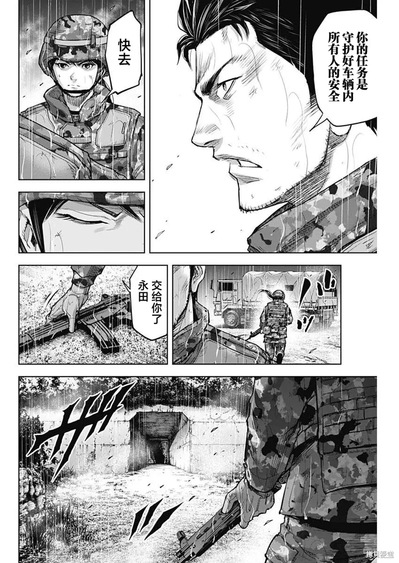 第29话 第16页