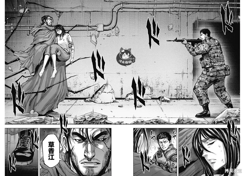 第29话 第18页