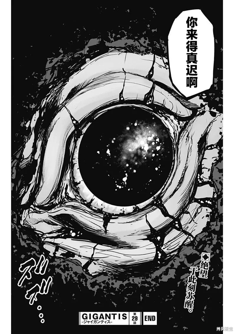 第29话 第19页