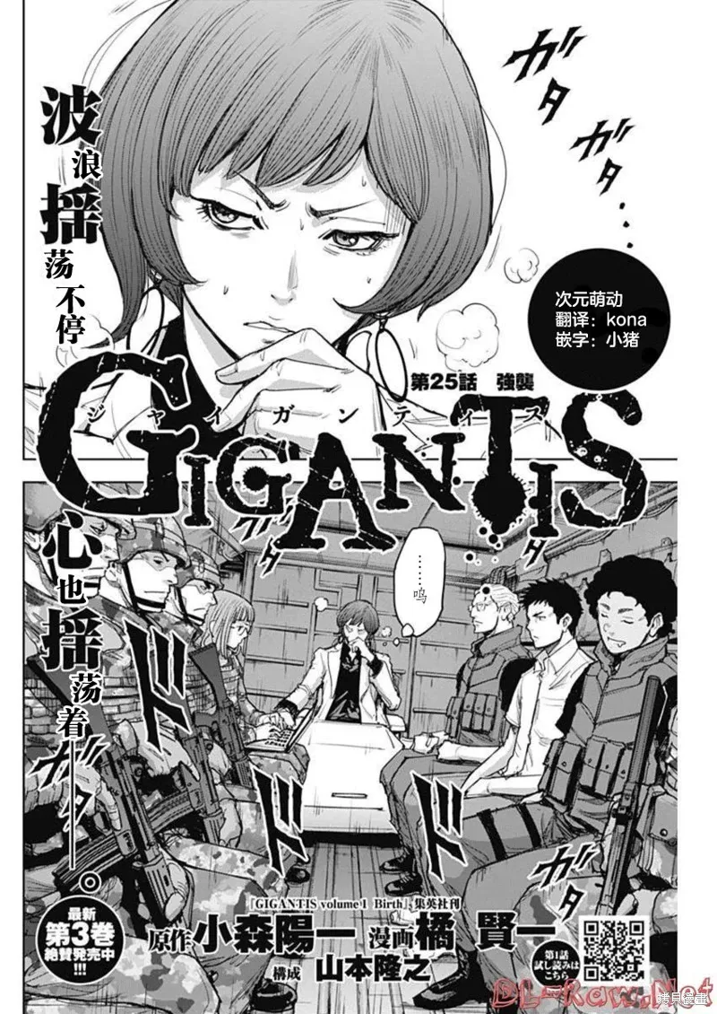 第25话 第2页