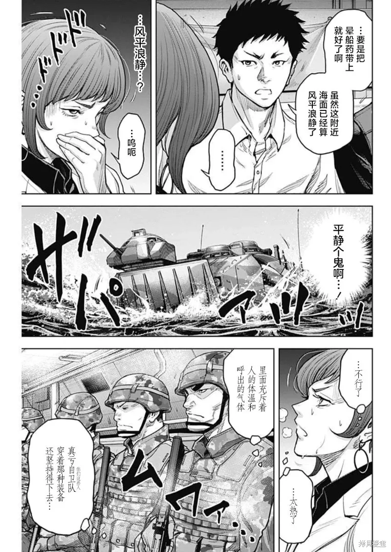 第25话 第3页
