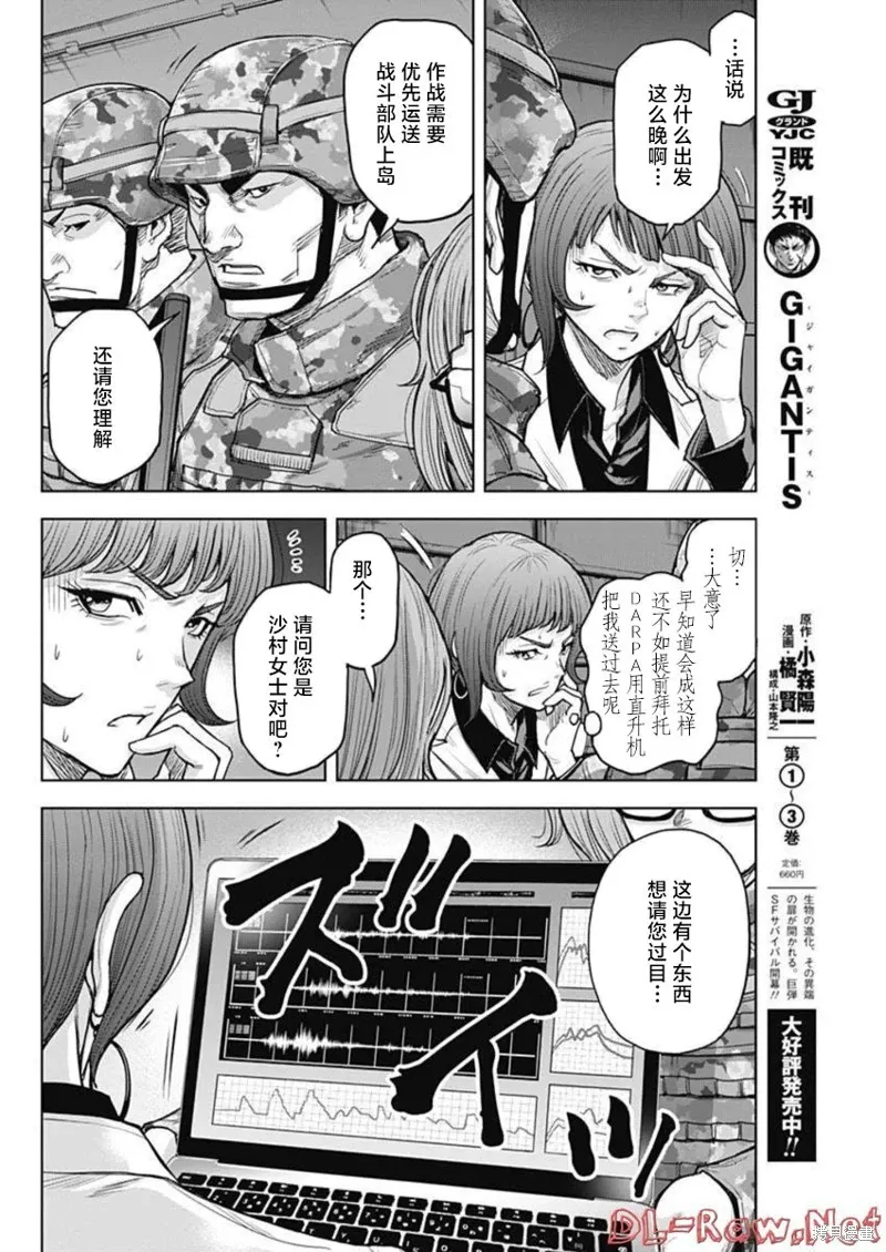 第25话 第4页