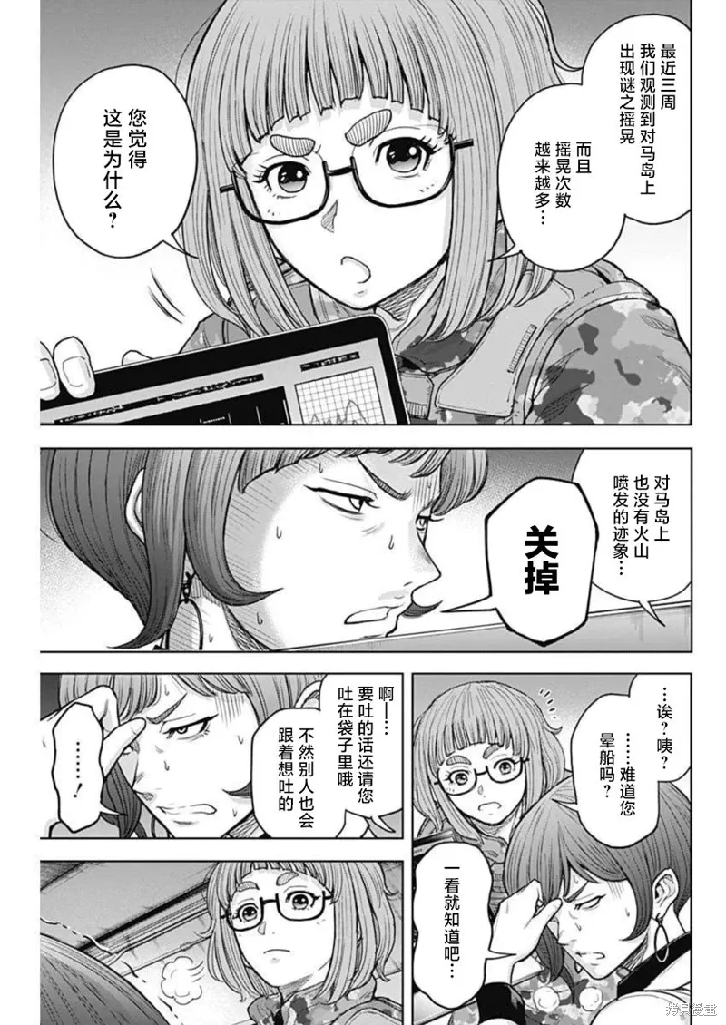 第25话 第5页