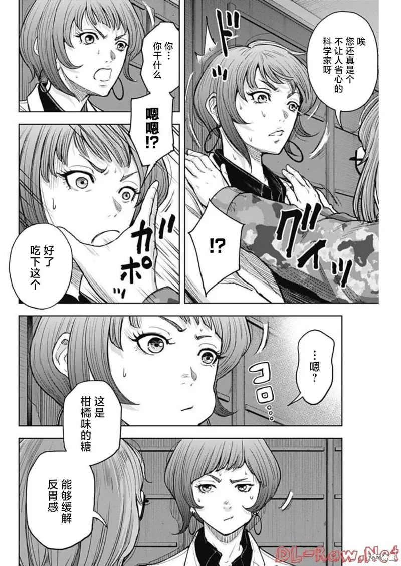 第25话 第6页