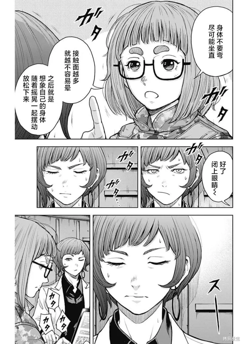 第25话 第7页