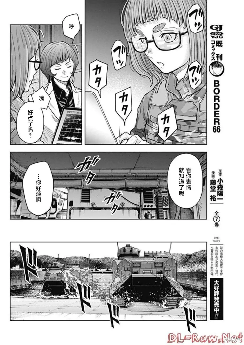第25话 第8页