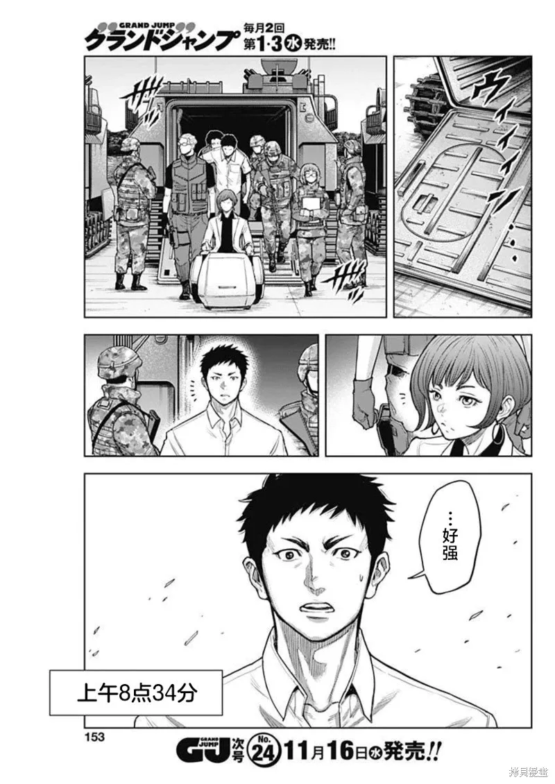 第25话 第9页