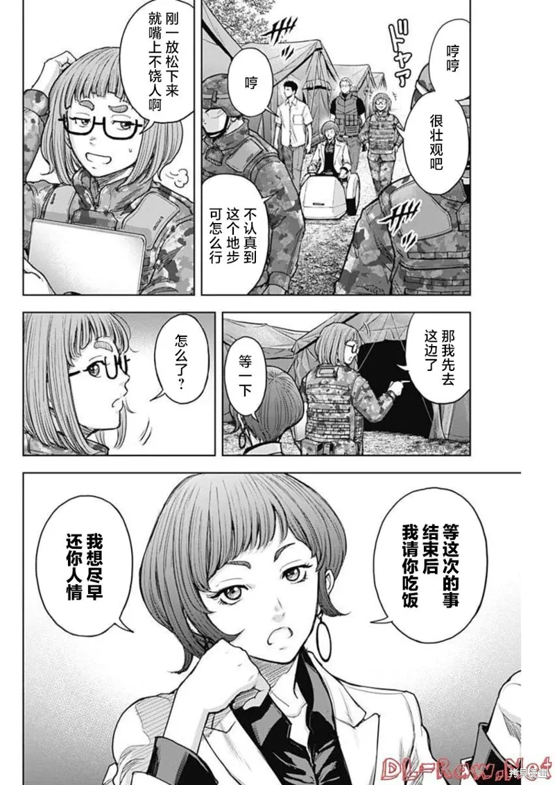 第25话 第11页
