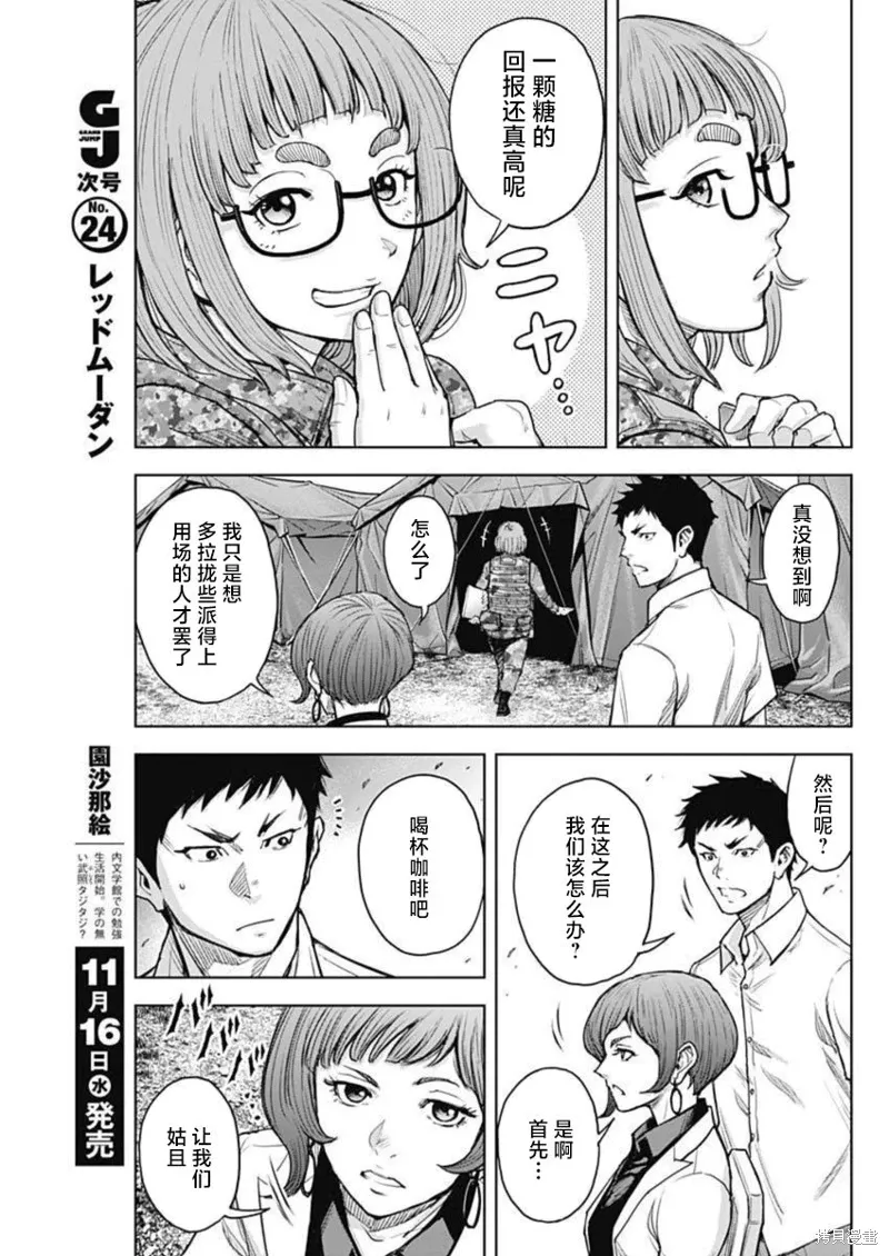 第25话 第12页