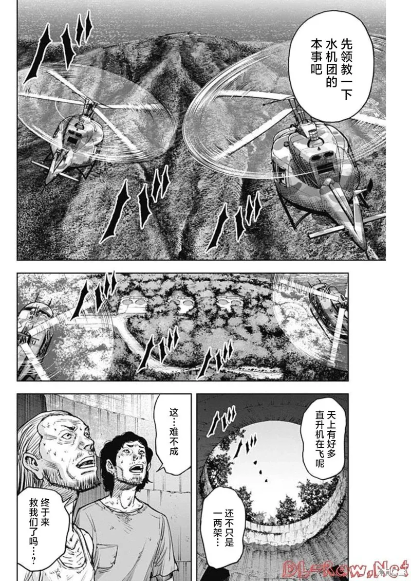 第25话 第13页