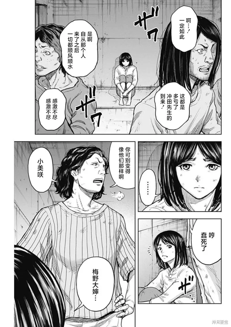 第25话 第14页